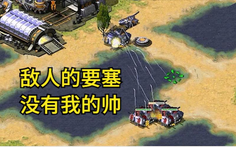 红警2尤里有什么用？详解尤里控制能力及实战技巧