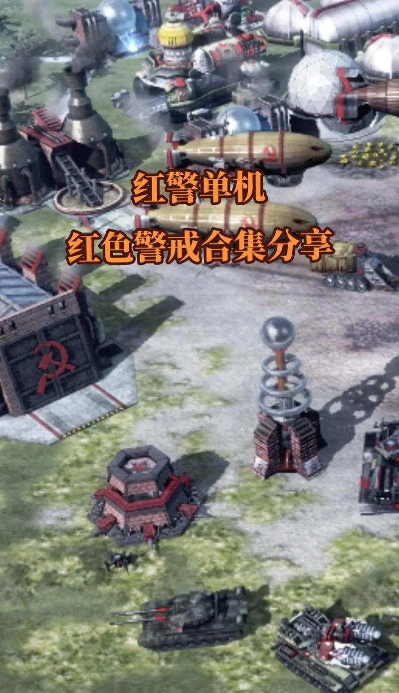 红警2核战争中国崛起：玩转核弹，称霸世界！