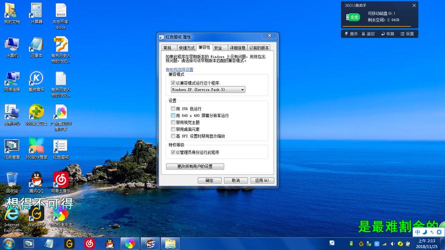 为什么我的Win8系统打不开红警2？快速修复指南！