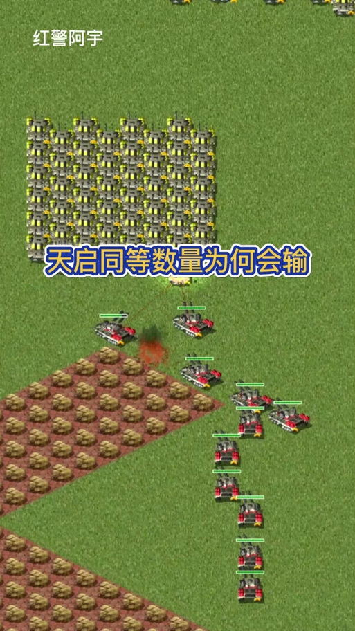 如何在红警2中快速消灭天启？实战技巧分享