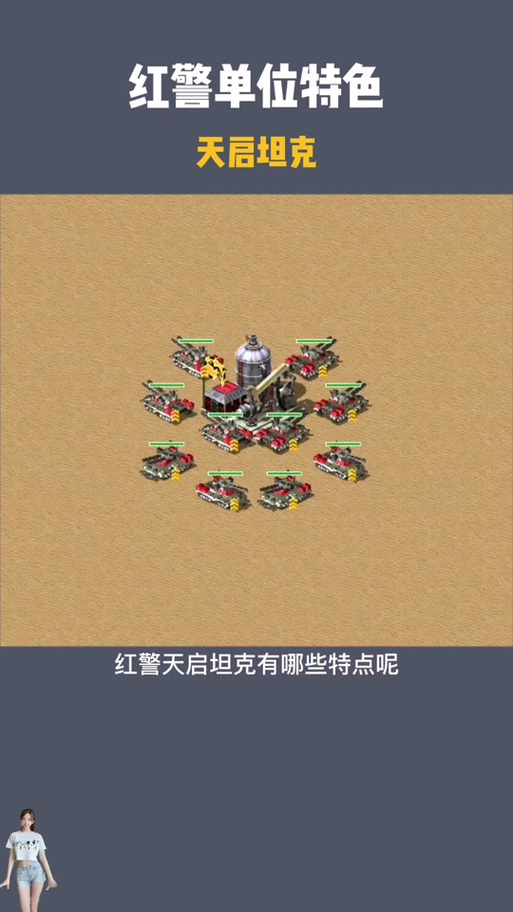 如何在红警2中快速消灭天启？实战技巧分享