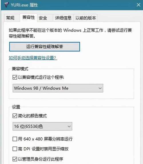 Windows7系统玩红警2卡顿？教你优化设置流畅运行