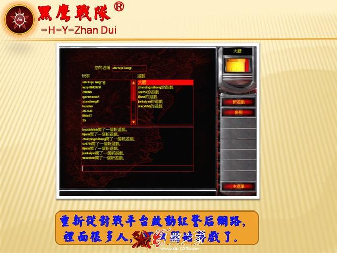 Windows7系统玩红警2卡顿？教你优化设置流畅运行