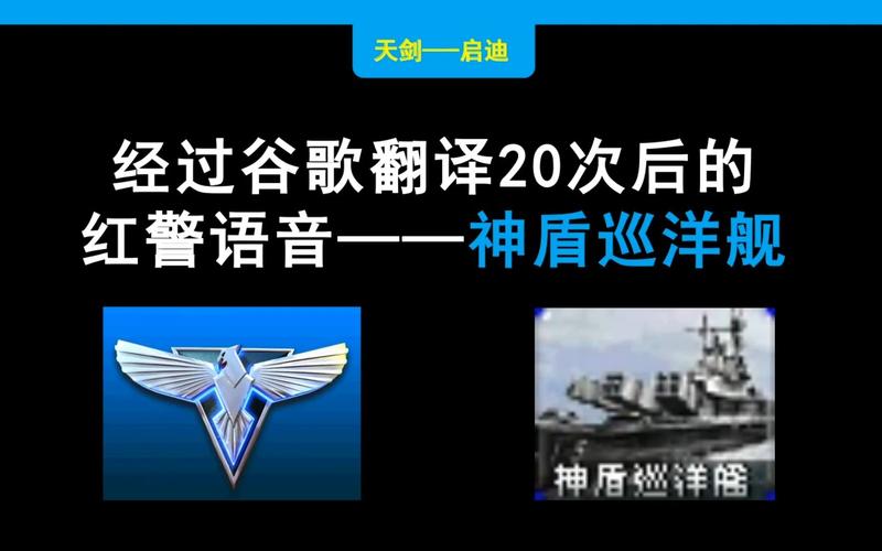 红警2神盾巡洋舰详解：属性、优缺点深度剖析！