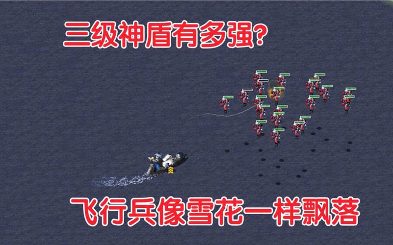 红警2神盾巡洋舰详解：属性、优缺点深度剖析！