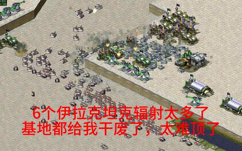 想玩转红警2伊拉克？这篇攻略教你快速上手