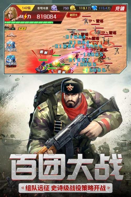 下载红警2铁流：丰富剧情，策略烧脑，等你挑战！