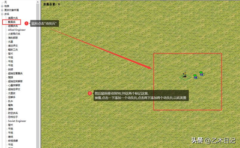 红警2中文地图编辑器大全：各种版本任你选