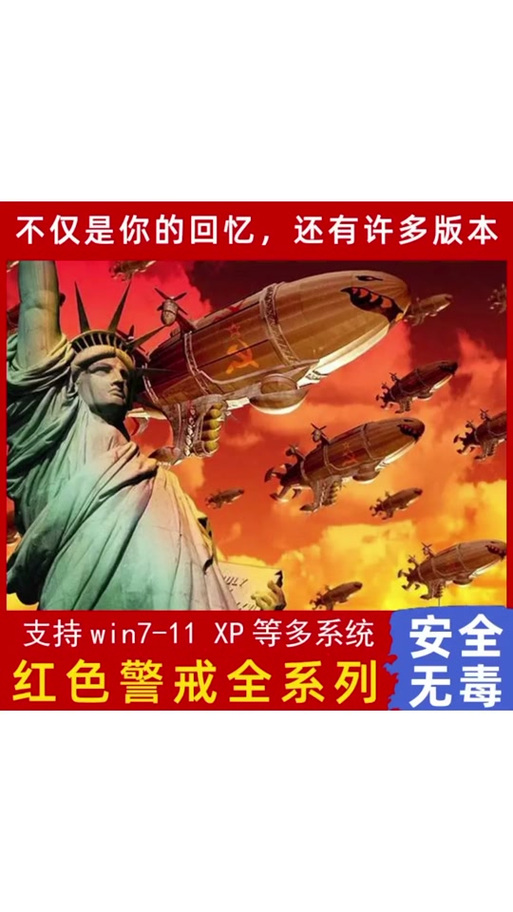 Win7系统玩不了红警2？试试这些简单方法解决！