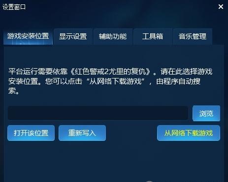 Win7系统玩不了红警2？试试这些简单方法解决！