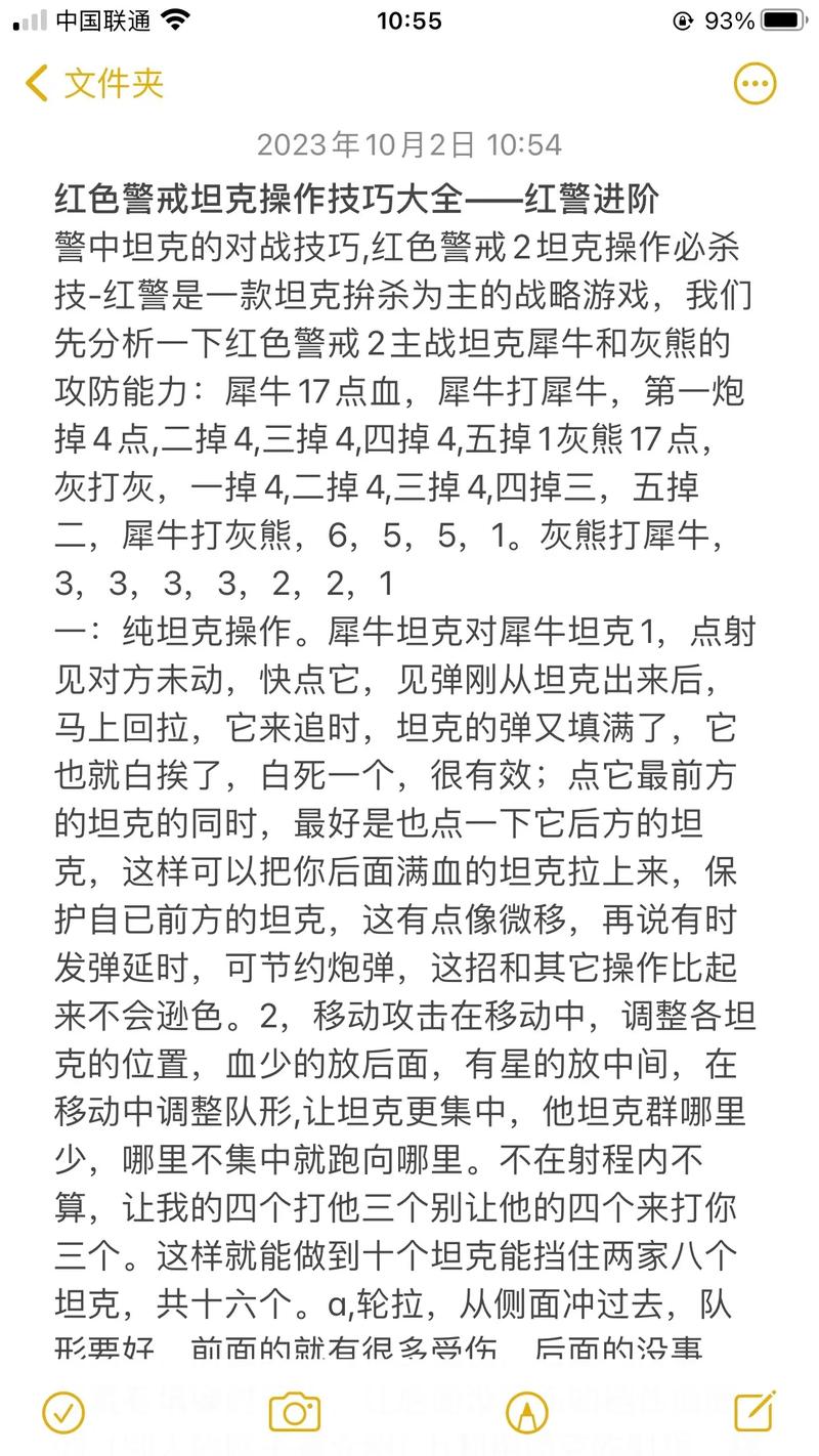 98红警2攻略大全：新手入门到高手进阶，全面解析