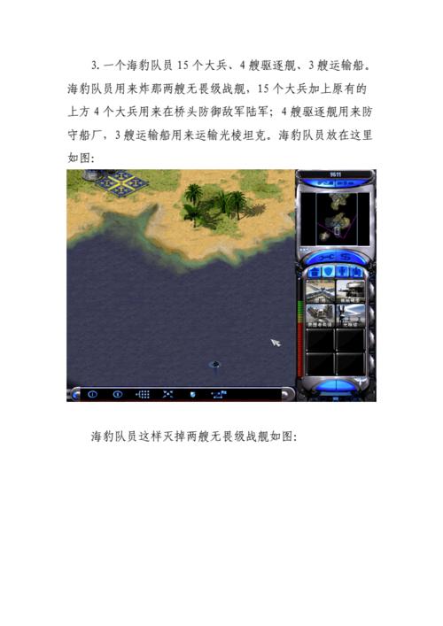 98红警2攻略大全：新手入门到高手进阶，全面解析