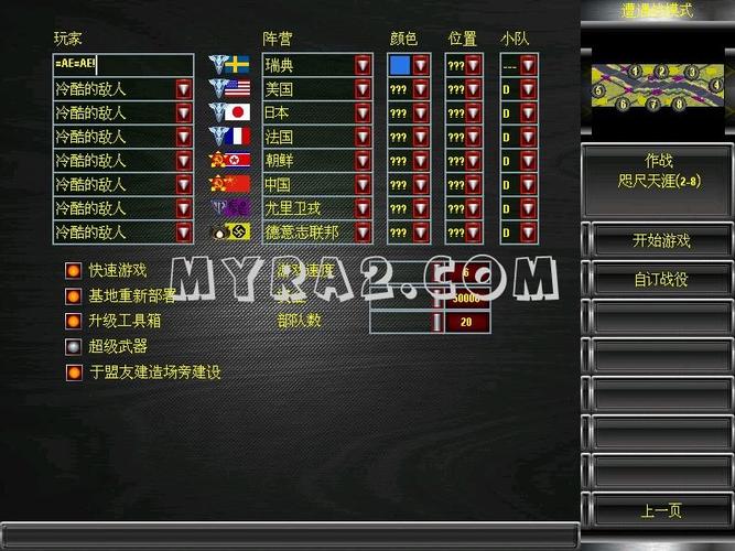 红警2启动后菜单消失？快速解决方法都在这