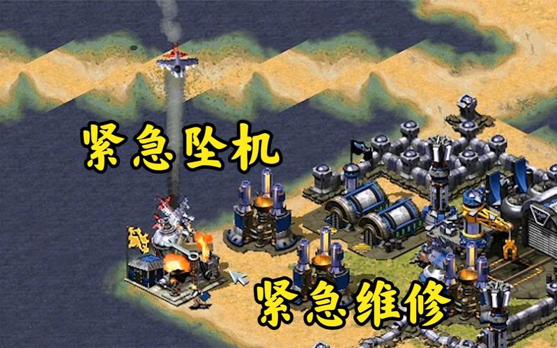 红警2反向任务全解析：挑战你的策略极限