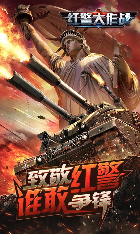 收藏级红警2高清壁纸：重温经典回忆杀
