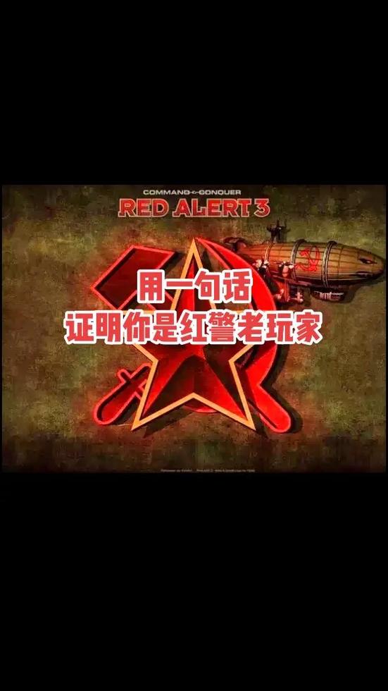 收藏级红警2高清壁纸：重温经典回忆杀