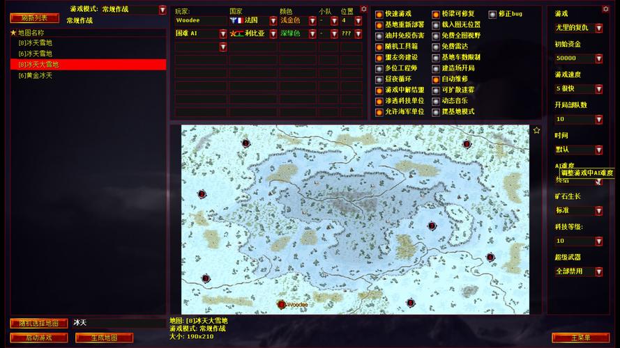 最全红警2遭遇战设置技巧：玩转电脑对战和自定义