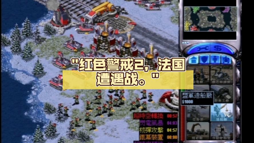 最全红警2遭遇战设置技巧：玩转电脑对战和自定义