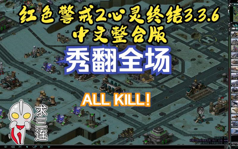 心灵终结尤里任务全解析：红警2经典战役详解