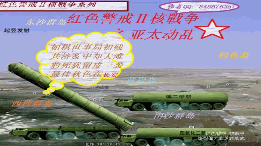 红警2核战争：各个兵种的优缺点及克制关系深度解析