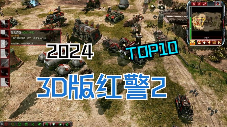 红警2坦克补丁下载：升级你的红警2游戏！