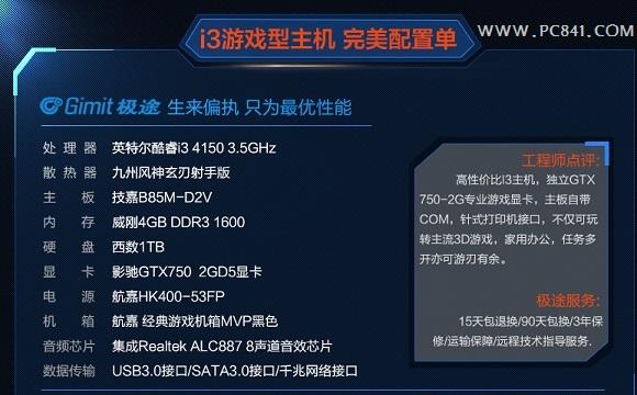 电脑配置够好却红警2卡机？教你优化游戏设置
