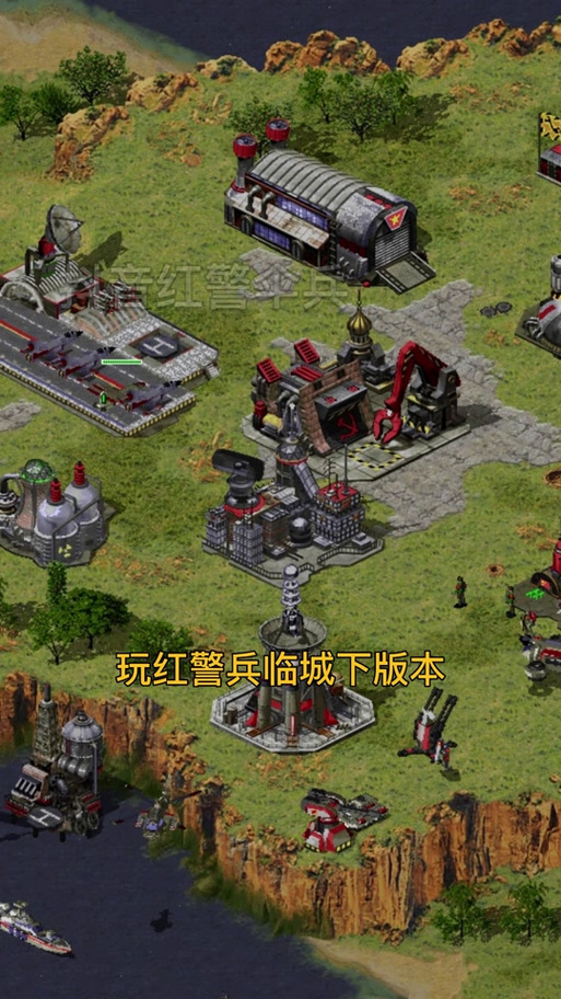 想玩红警2兵临城下3？这里有你想要的全部内容！