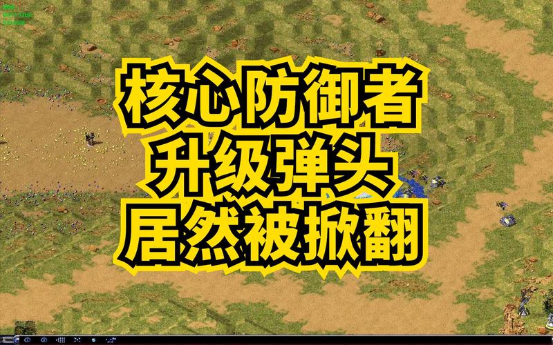 红警2弹头代码大全：轻松修改你的游戏武器