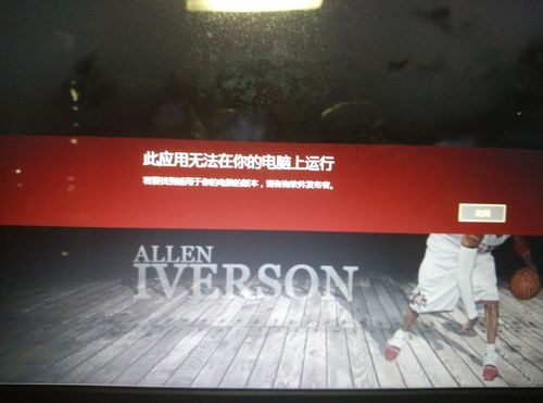 红警2在Win8系统打不开？试试这些简单方法