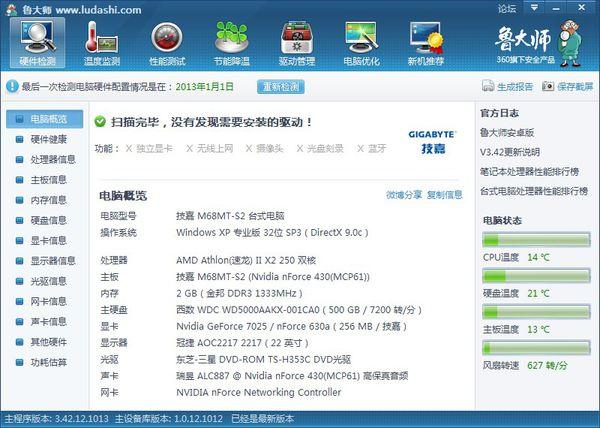 红警2 CPU配置要求高吗？最低配置及推荐配置详解