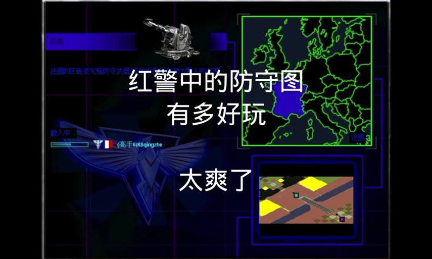 红警2兵临城下攻略：新手入门必看技巧详解