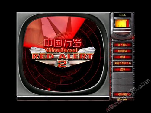 红警2中国万岁：重制版游戏体验分享