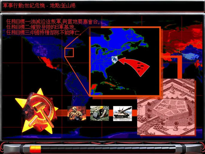 红警2中国万岁：重制版游戏体验分享