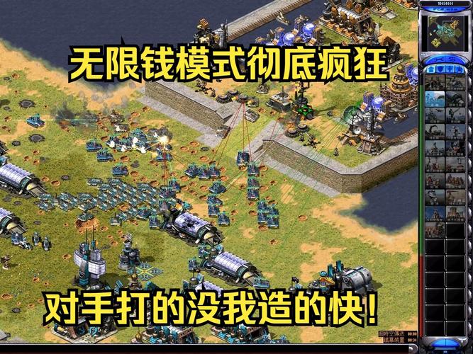 红警2怎样来钱快？轻松掌握游戏经济策略