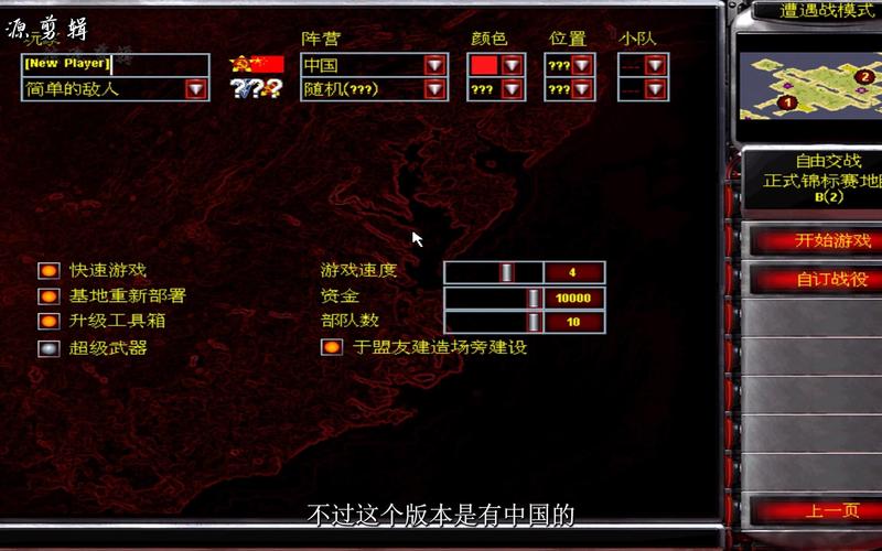 Win10能玩红警2吗？解决Win10下红警2兼容性问题