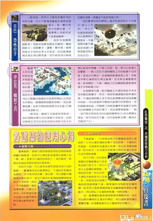 红警2怎么打人？经典战术及兵种克制攻略