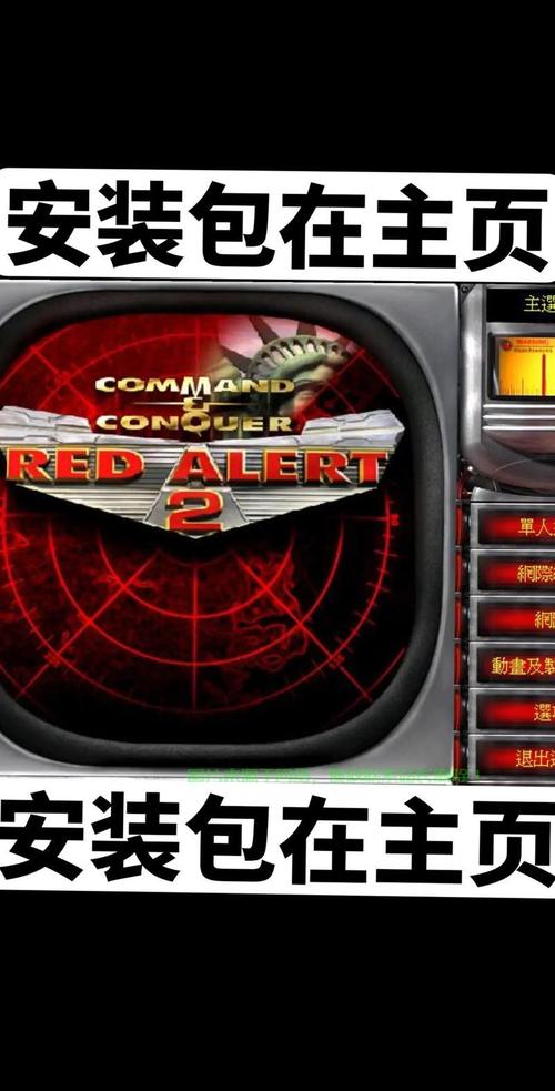 想玩红警2？教你轻松完成游戏注册