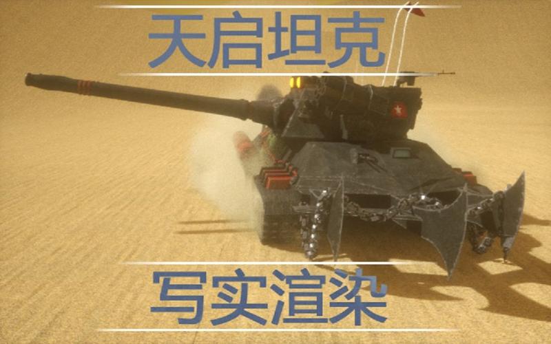 玩转红警2原子天启：新手入门到高手进阶全攻略