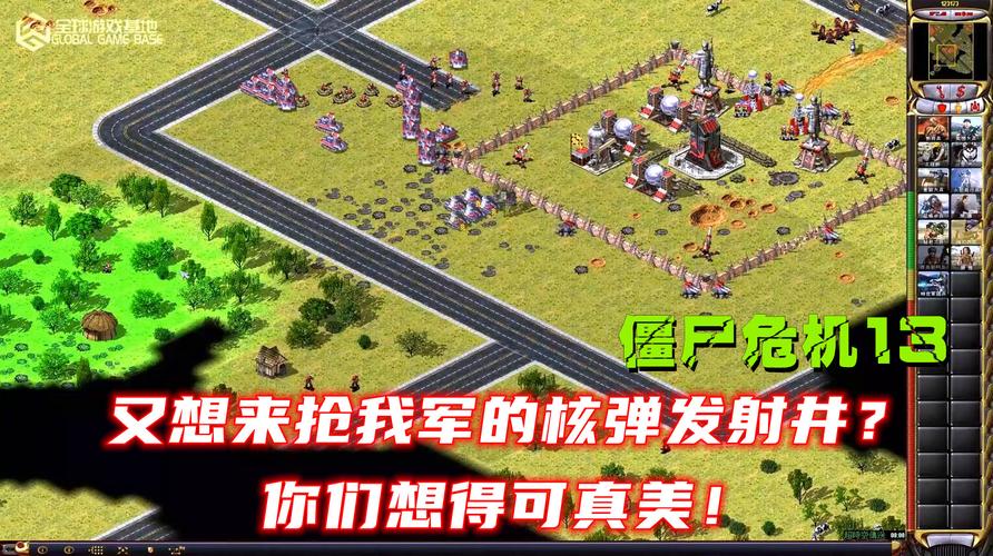 红警2开场：经典战役的序幕与策略