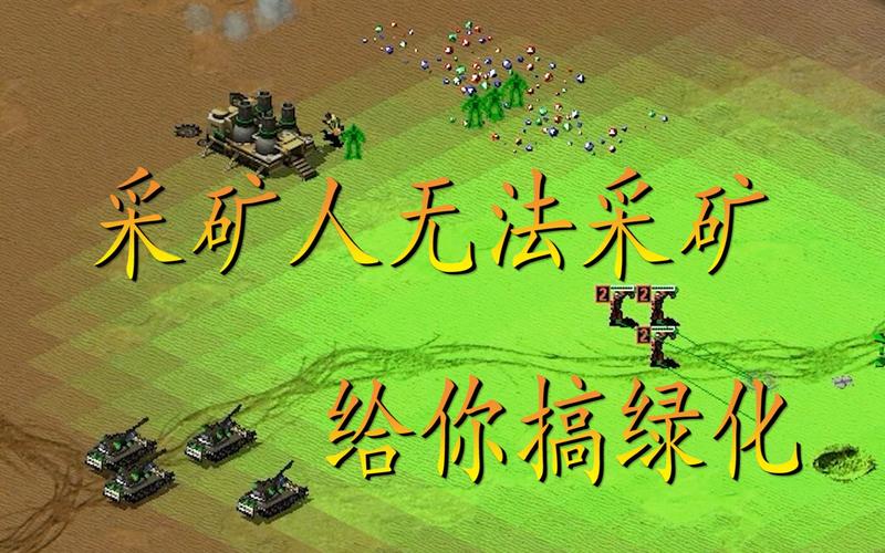 红警2奴隶对战：超强策略技巧分享，轻松制霸战场！