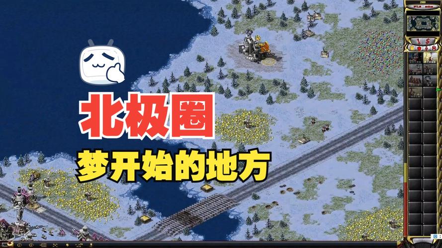 红警2共和国之辉冰天雪地：经典地图玩法攻略