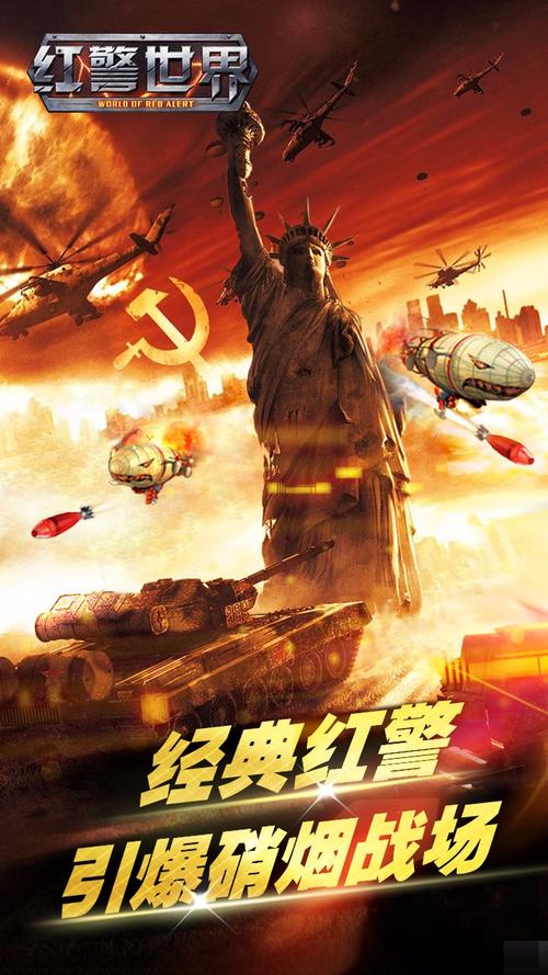 最新红警2下载壁纸：带你重温经典游戏回忆