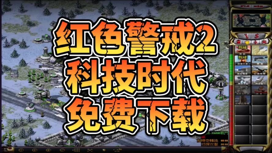 各平台红警2下载方法详解及对比！