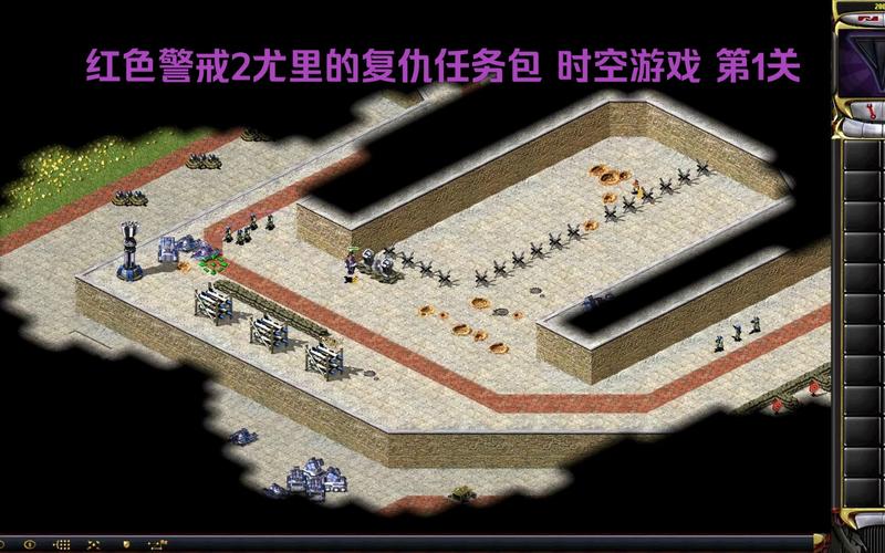 红警2尤里的复仇安卓版攻略：全面提升游戏技巧