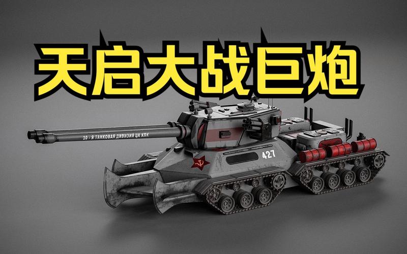 红警2游戏截图：带你重温经典坦克照片的魅力