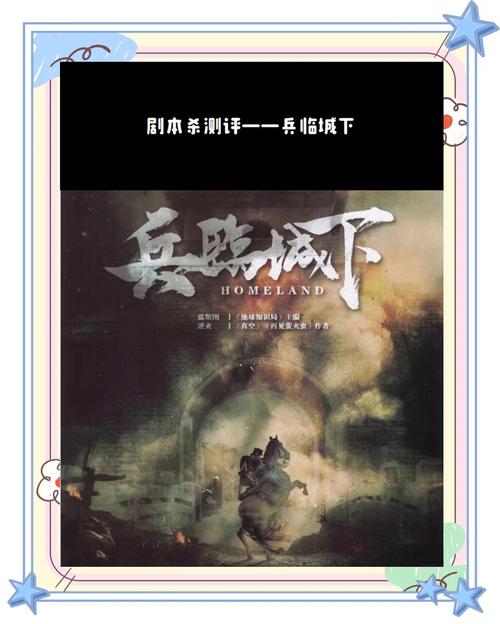 最新红警2兵临城下剧本：七关剧情全解析