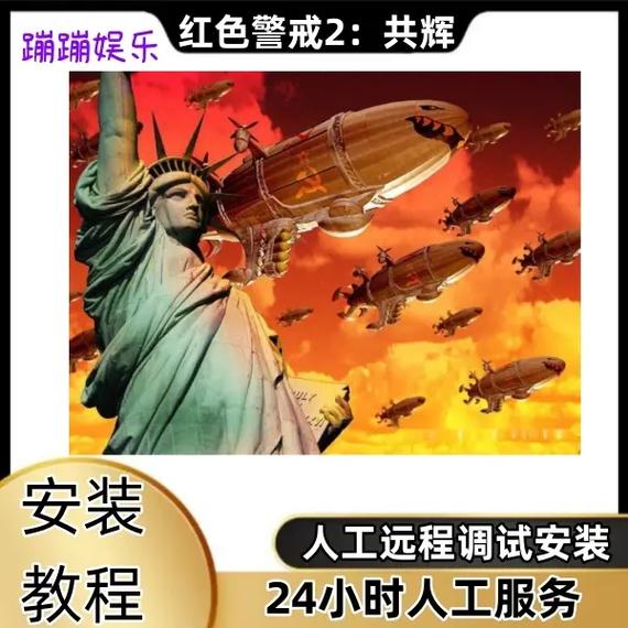 红警2过关技巧分享：快速升级致胜秘籍