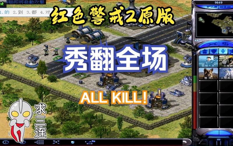 揭秘红警2盟军结局：胜利后的代价是什么？