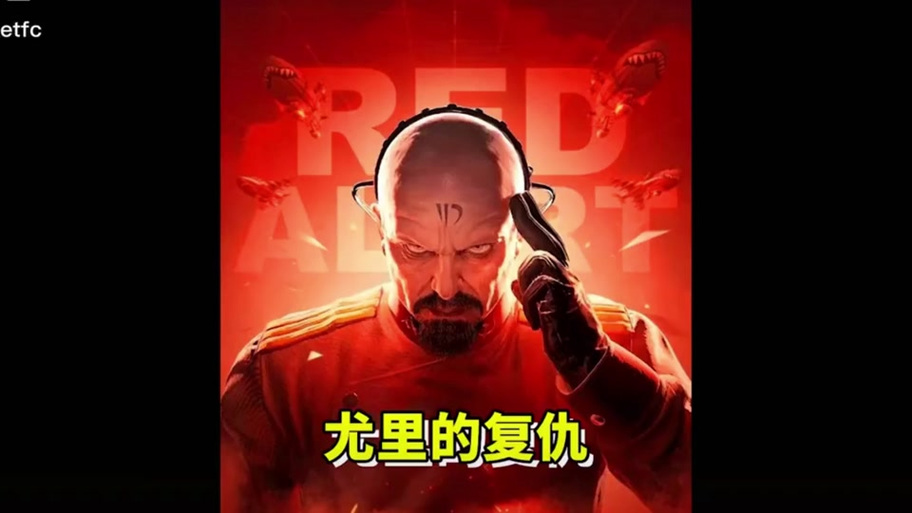 我的红警2尤里的复仇总是卡！有什么好办法？
