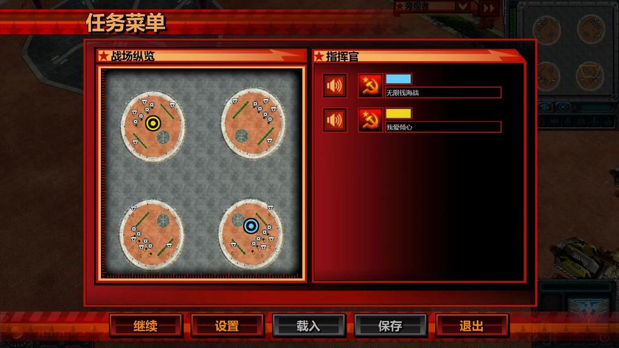 红警2无限金钱作弊码大全，轻松称霸战场！